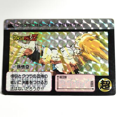 Dragon Ball Z Goku card BANDAI Japanese Anime japan 1992 #R54 | eBay