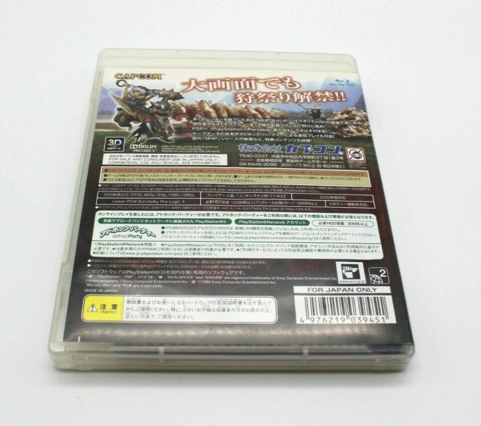 PS3 Monster Hunter Portable 3rd HD Ver Capcom Sony Play