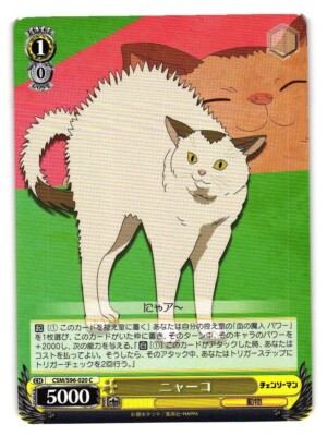 Weiss Schwarz Chainsaw Man Japanese CSM/S96-020 C Nyako | eBay