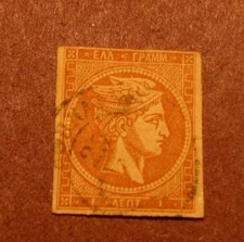 Greece Stamp Scott# 8 Hermes 1861-62 L19