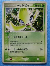 Celebi #7/P Prices | Pokemon Japanese Promo | Pokemon Cards
