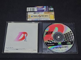 Fastest legend on public roads Initial D SEGA Saturn software with obi