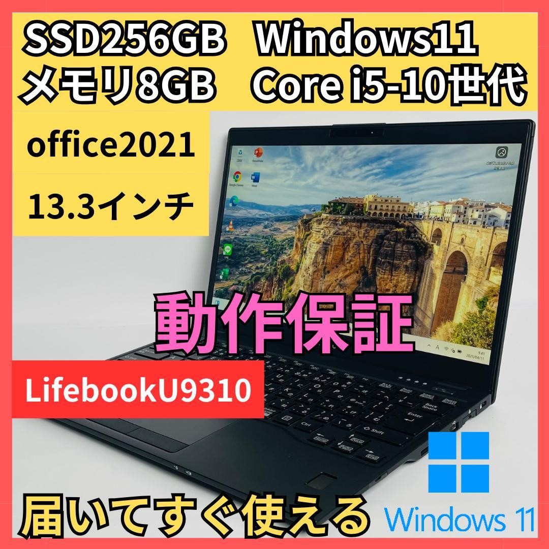 DJ）LIFEBOOK U9310 Windows11 Core i5 SSD Fujitsu Lifebook U9310 13.3 Inch Intel Core i5 10th Gen
