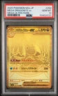 2025 POKEMON JAPANESE M2A-MEGA DREAM EX MEGA ULTRA RARE MEGA DRAGONITE EX PSA 10