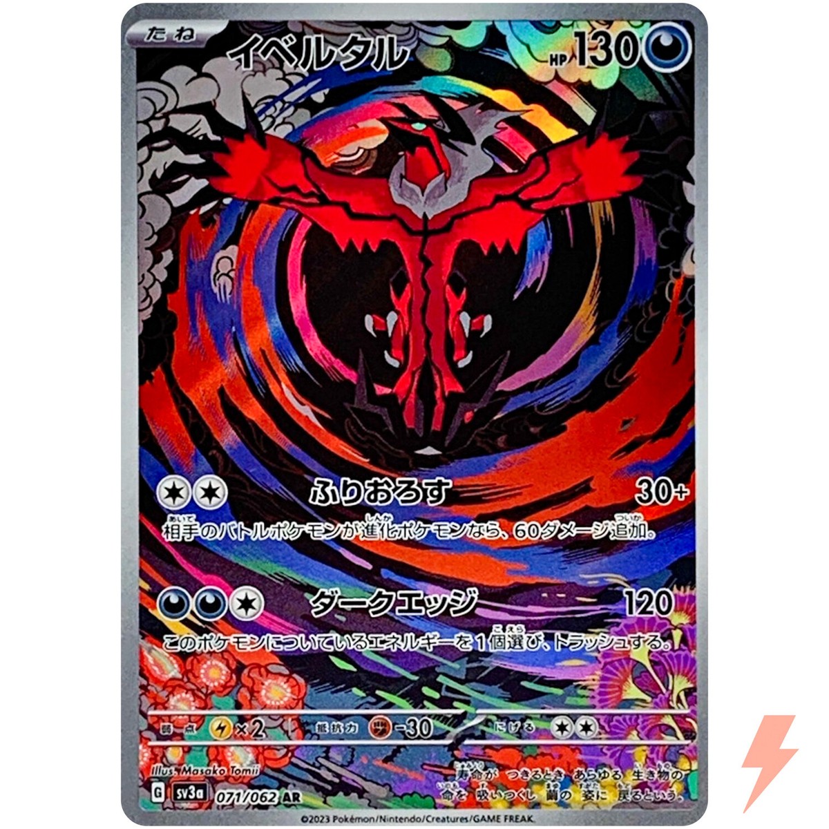 Yveltal AR 071/062 SV3a Raging Surf - Pokemon Card Japanese Yveltal AR 071/062 SV3a Raging Surf - Pokemon Card Japanese