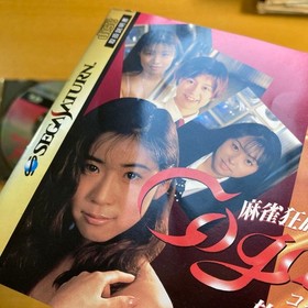 Sega Saturn SS Software Mahjong Mad Era Kogal After School Edition