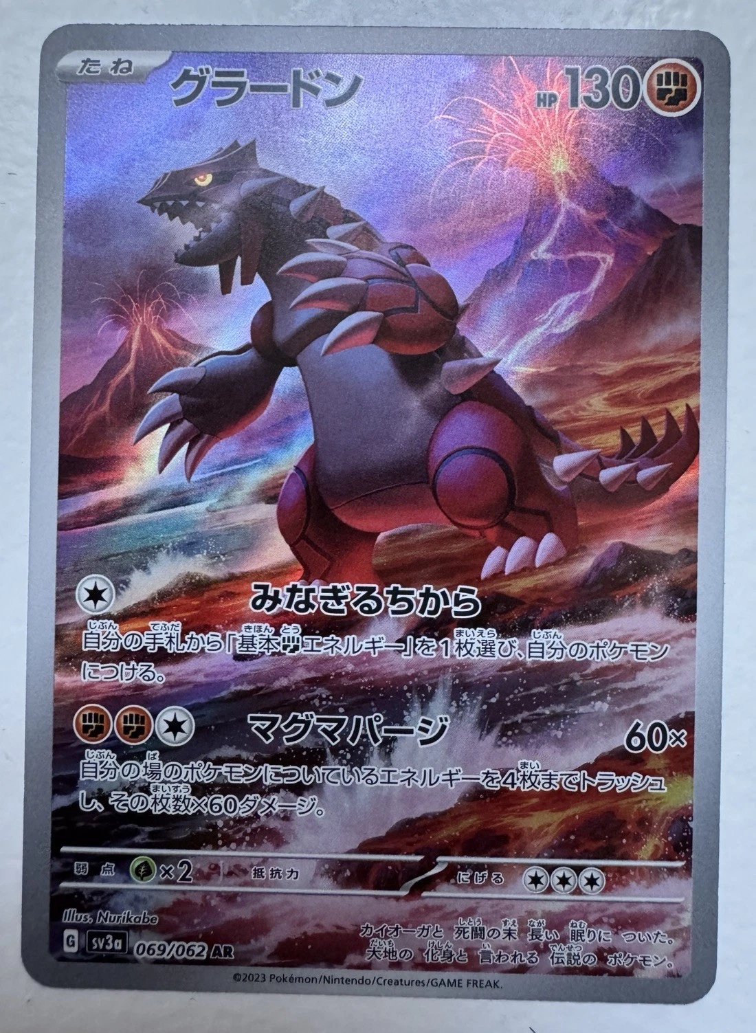 グラードン AR PSA10 / GROUDON ART RARE PSA10 Groudon グラードン 069 Art Rare 2023 Pokemon Japanese