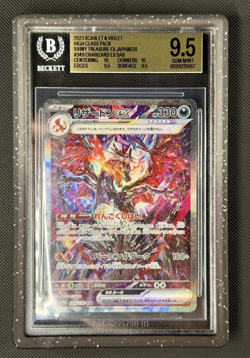 Charizard ex 349/190 Sv4a: Shiny Treasure Ex for sale | eBay