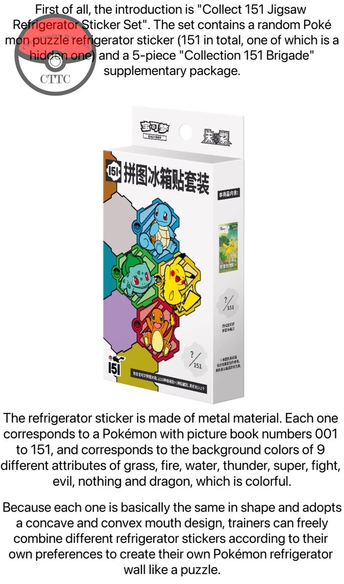 ポケモン 海外 中国 マグネット　151 Pokemon S-Chinese 151 Puzzle Fridge Magnet Set Sealed Box 1