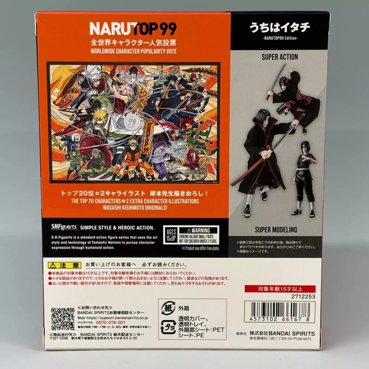 S.H.Figuarts Naruto Itachi Uchiha NARUTOP99 Edition TAMASHII