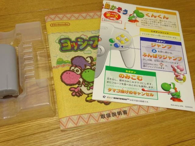 Yoshi’s Story Nintendo 64  With Manual Box From Japan - Image 4 of 4