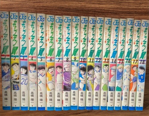 Captain Tsubasa World Youth Vol.1-18 Complete Comics Set Japanese Ver
