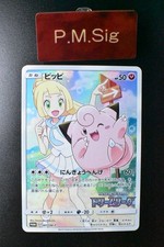 Clefairy #381/SM-P Prices | Pokemon Japanese Promo | Pokemon Cards