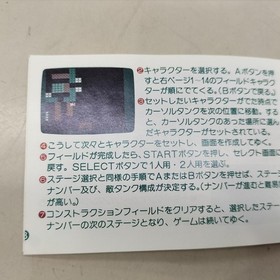 Namco Battle City Famicom Software h253_1201