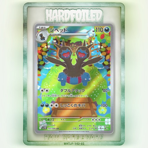 Zweilous 143 SV11W White Flare Japanese Pokemon TCG Card NM