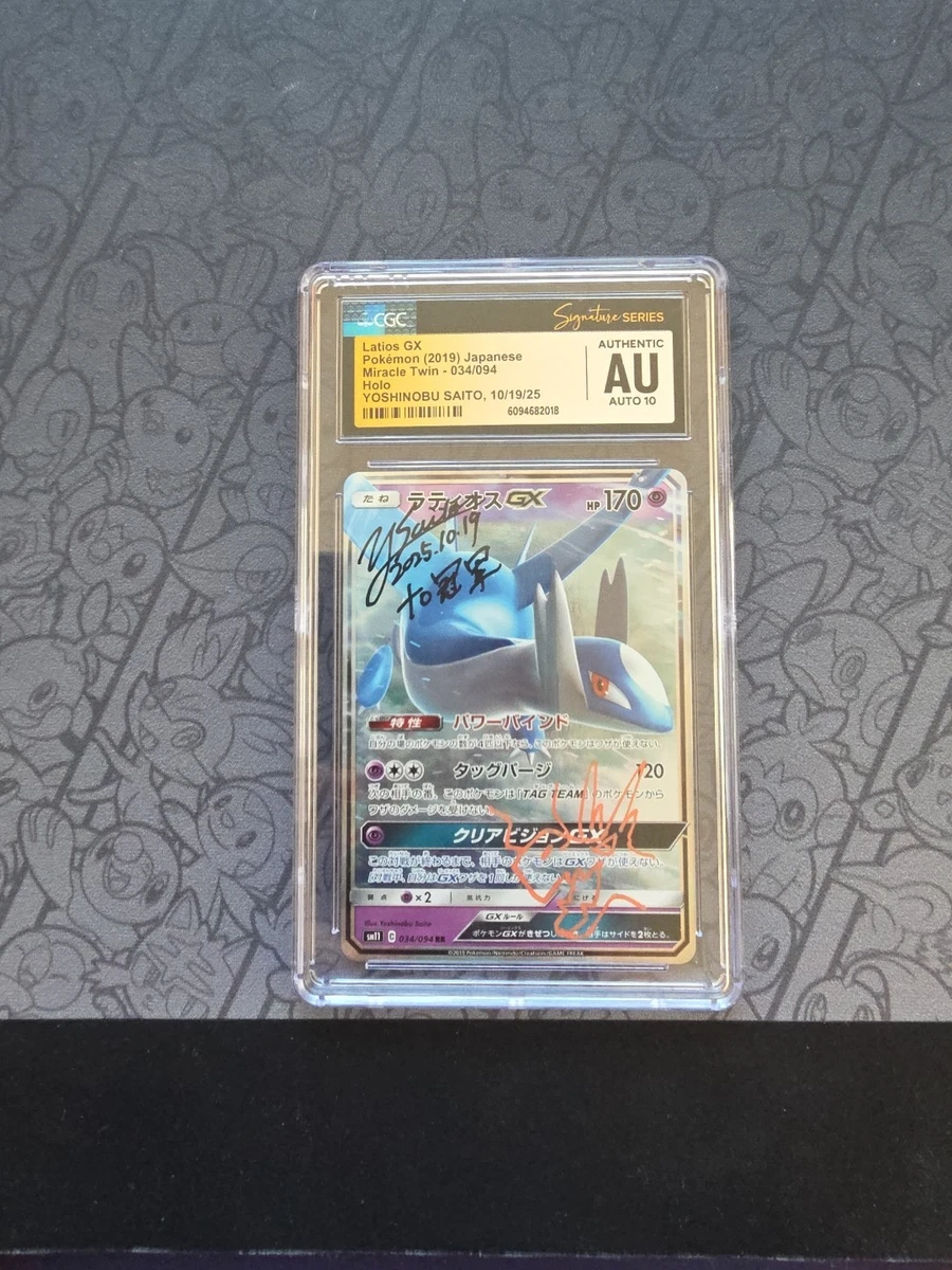 25+ Latios GX 034/094 Sm11: Miracle Twin for sale | Updated Oct 2026