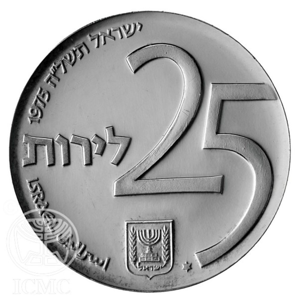 Israel Coin State of Israel Bonds 30g Silver Proof 25 Lirot | eBay