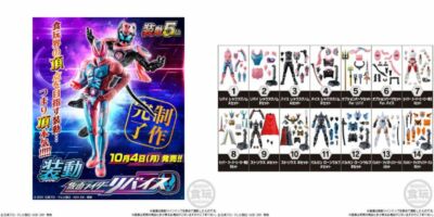 NEW Bandai SO-DO Kamen Rider Revice by 1 & Saber & ZERO-ONE 14Pcs Box from Japan