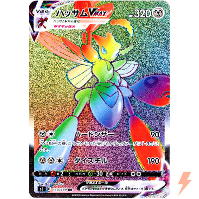 Scizor VMAX HR 113/100 S3 Infinity Zone - Pokemon Card Japanese | eBay
