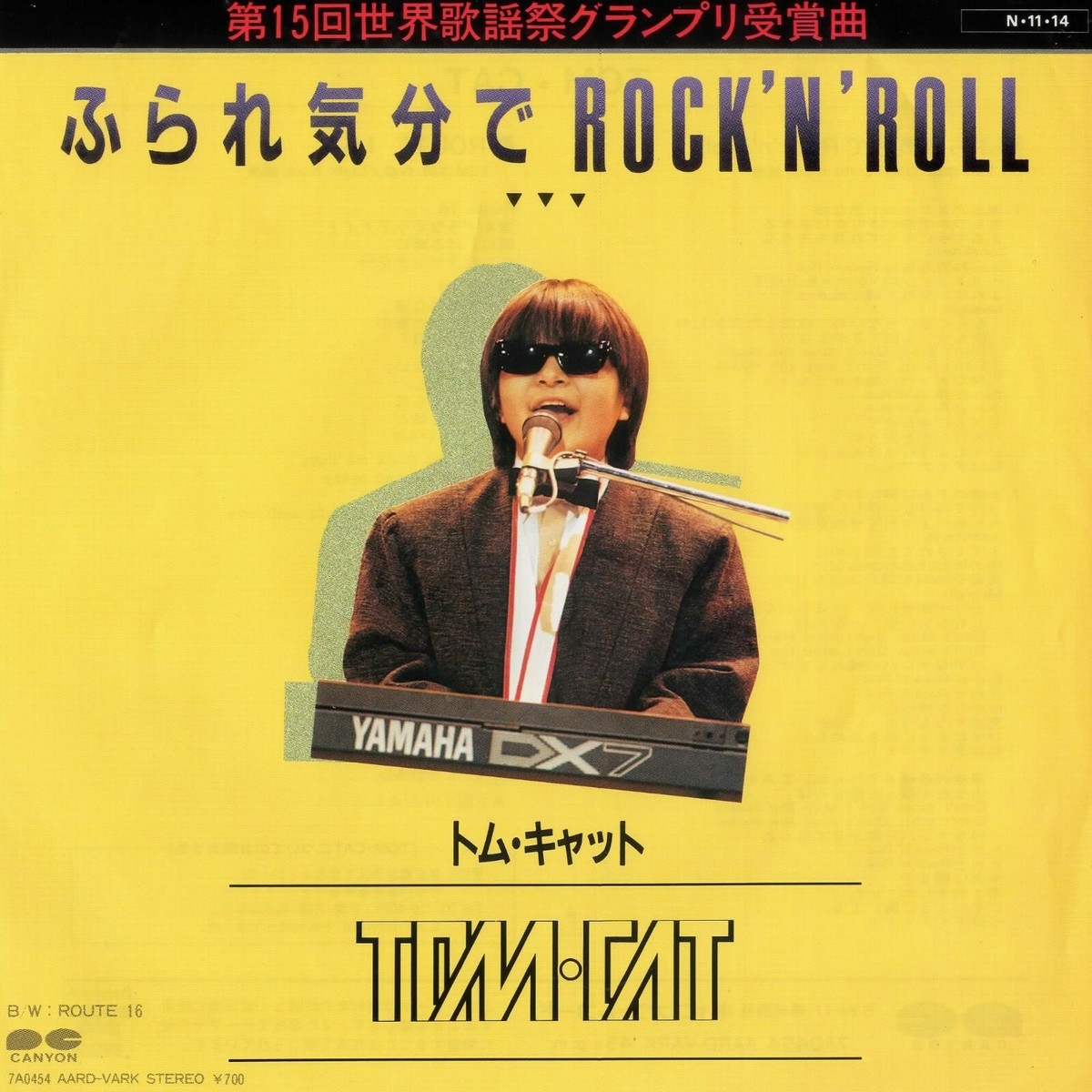 サイコビリー Tom Cat Rebels 45rpm EP Vinyl - MusicKing.co.uk