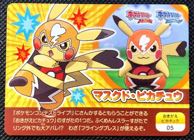 Masked Pikachu 05 Pokemon Scrap Campaign Card Omega Ruby Alpha Saphire Rare Ebay