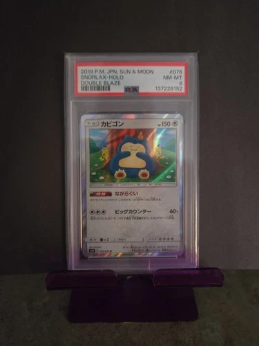Snorlax 076/095 Sm10: Double Blaze Holo (Japanese)