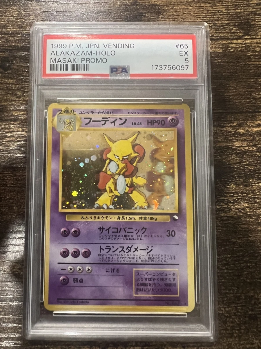 Alakazam