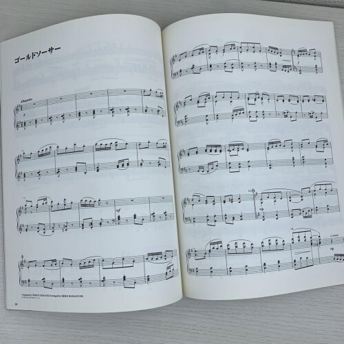 Piano Collections Final Fantasy 7 Piano Solo Advanced Sheet Music - Picture 18 of 19