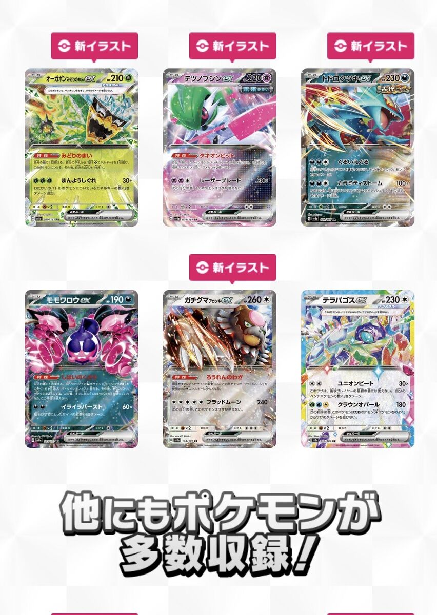 Prismatic Evolution Terasetal Festival Box 4521329424828 | eBay Prismatic Evolution Terasetal Festival Box 4521329424828 | eBay