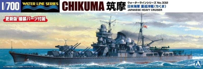 Aoshima 1/700 Scale Model Kit WWII IJN Japanese Tone-Class Heavy