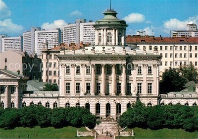 Moskau Moscou V/O Mezhdunarodnaya Kniga Aussenhandelsunternehmen