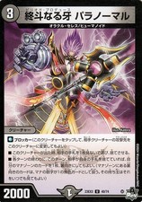 Duel Masters Last Story Fang Paranormal (Angkomon) Evil God and Crystal Flower (
