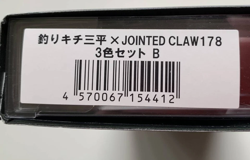 GAN CRAFT соединенный коготь 178 плавучие наживки рыболовная приманка редкая Tsurikichi Sanpei ver.B - Изображение 3 из 4