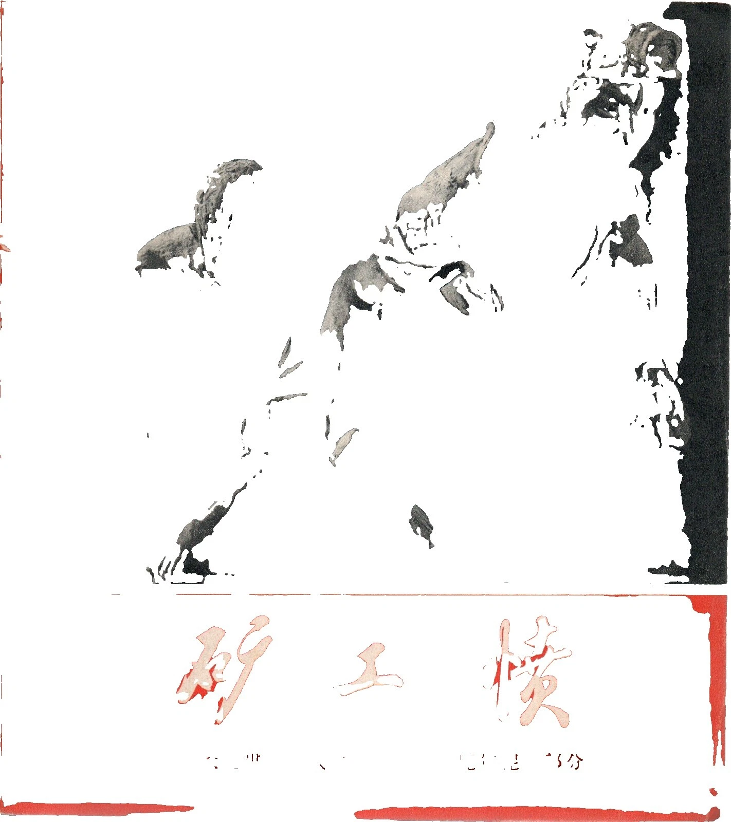 Asian Fine Binding Historical Antiquarian & Collectible Books