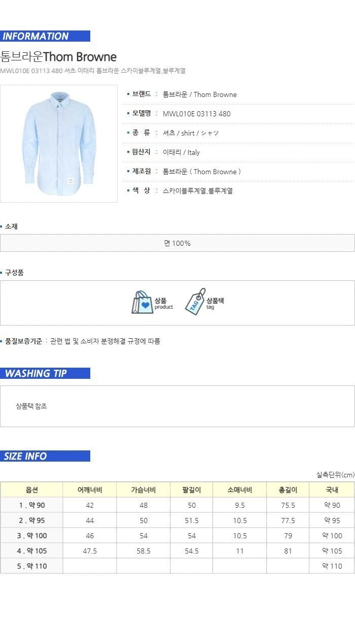 Thom Browne Camicia Oxford Classica Uomo MWL010E 03113 480 115403802