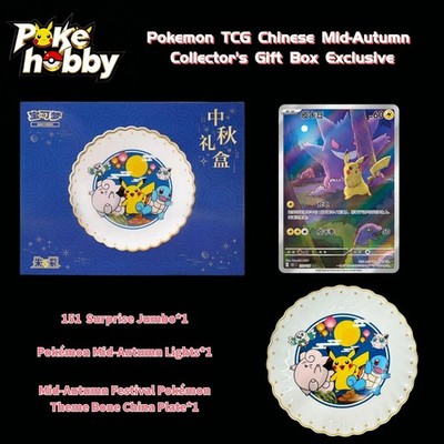 Pokemon TCG Chinese ETB Mid-Autumn Collector's Gift Box Exclusive In-Stock New