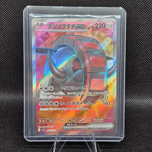 Iron Treads EX 096/078 Super Rare Violet ex Pokemon Japanese Holo Near Mint
