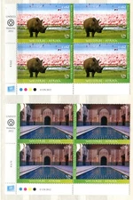 FAUNA_8618 2012 United Nations Vienna animals 2* BLOCK MNH