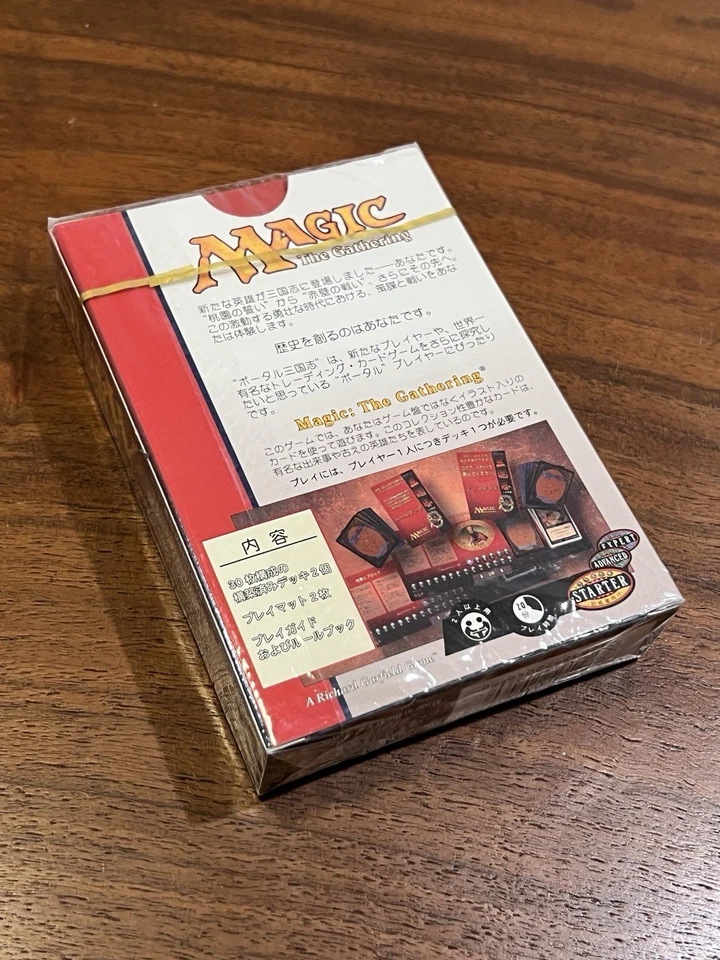 MTG JAPANESE Portal: Three Kingdoms - 2 Player Starter Set new Sealed Magic - Image 2 of 2