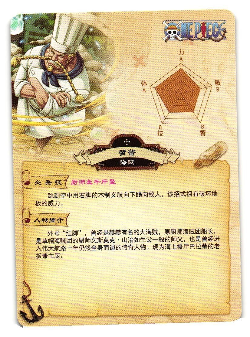 Zeff SR OF-041 Wanted One Piece Anime Trading Card TCG | eBay