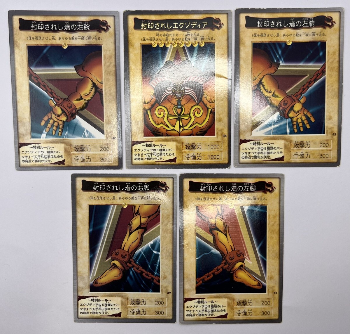 PSA8 バンダイ 遊戯王 エクゾディア EXODIA 1998 BANDI Yu-Gi-Oh! Card Exodia First Print Run 1998 Bandai Vintage