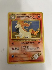Blaine's Rapidash 078 Japanese Pokemon Pocket Monster Card Gym Challenge