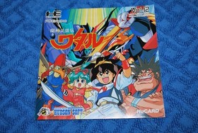 working of PC Engine Hu Card Majin Hero Wataru. Japan Region