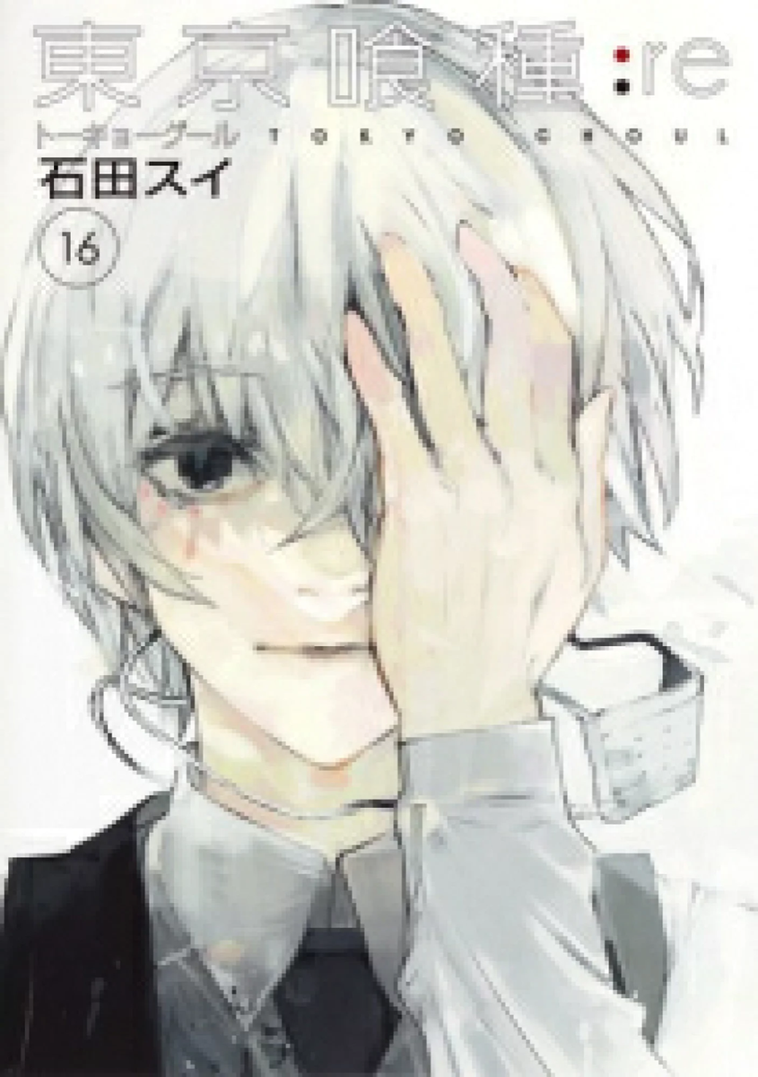 東京喰種 Full 1to16【JAP BOOK】 石田 スイ マンガ 日本 ランゲージ