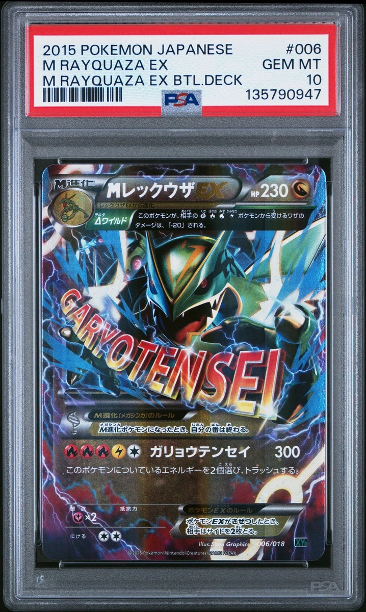 M Rayquaza Ex 006/018 Xyd: M Rayquaza-Ex Mega Battle Deck for sale