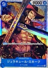 Dracule Mihawk OP01-070 Super Rare ROMANCE DAWN ONE PIECE Card Game Japanese NM