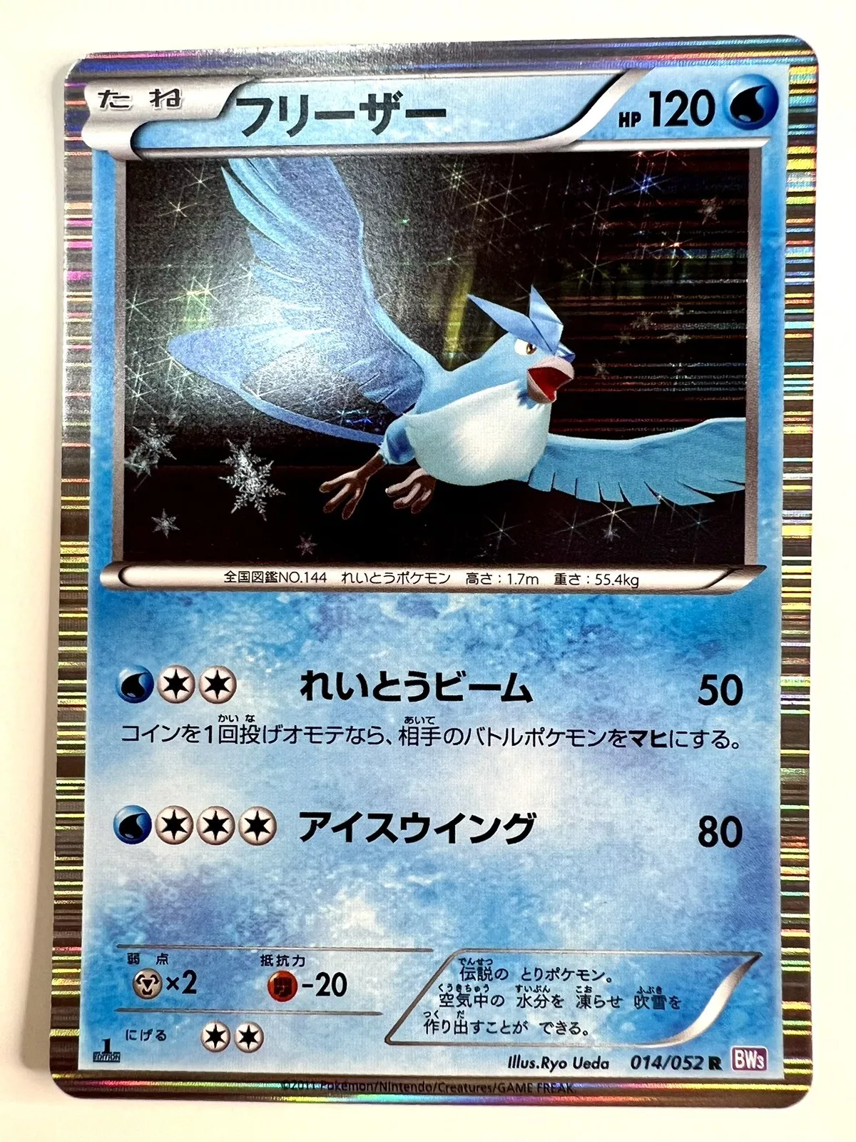 2011 Japanese Pokémon Card NM Articuno 014/052 1st Edition BW3 - Psycho Drive