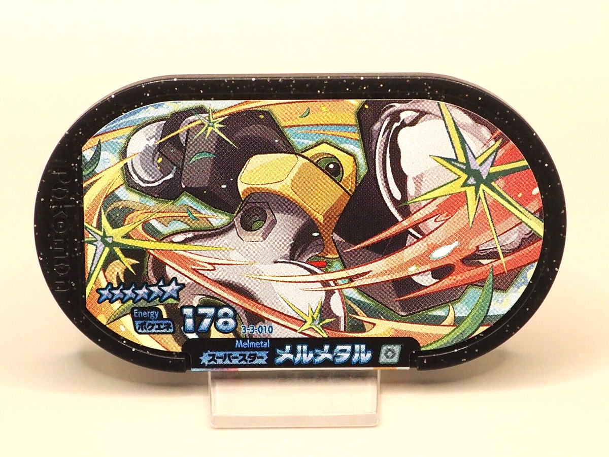 Melmetal Mezastar Pokemon Mezasuta Super Star 178 3-3-010 Tag