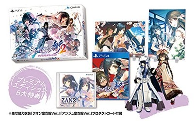 Utawareru Mono Saki 2 Premium Edition - PS4 ([Bonus] Special Package, Acrylic Pa