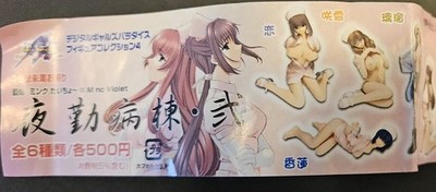 ''NIGHT SHIFT NURSES'' BARE BREAST VERSON ANIME FIGURE COLLECTION ''M no VIOLET'' 